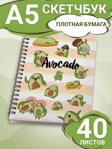 Belki BY Скетчбук блокнот для рисования маркеров А5 Авокадо Корги
