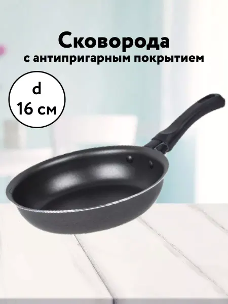 Калитва Сковорода без ручки