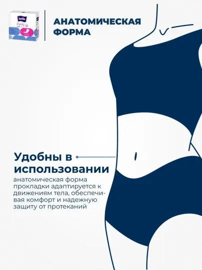 Женские ежедневные прокладки Bella Panty Soft, 60 шт