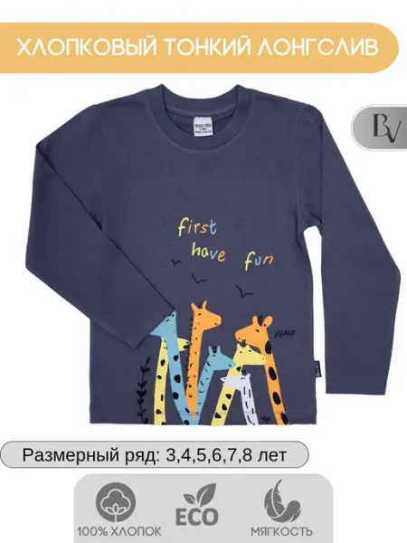 Bella veza Хлопковый лонгслив