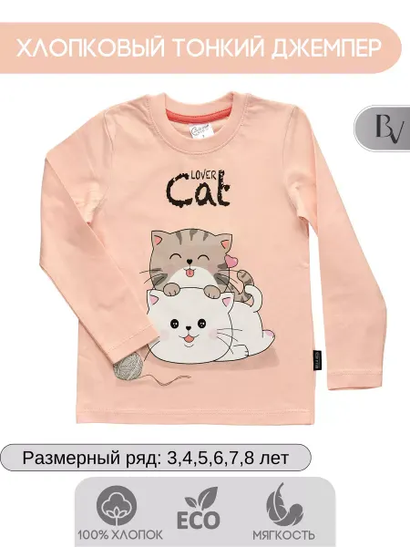 Bella veza Хлопковый лонгслив для девочки