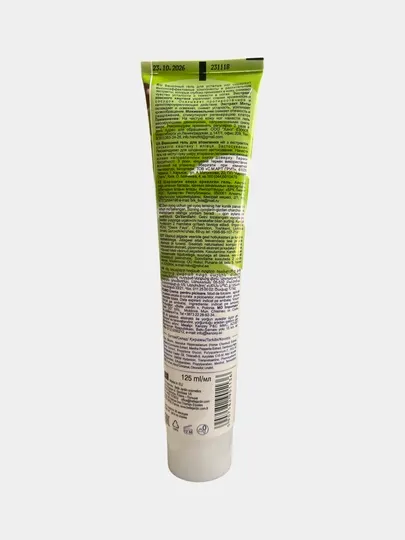 Венозный гель для усталых ног Belle Jardin Foot Cream, 125 мл