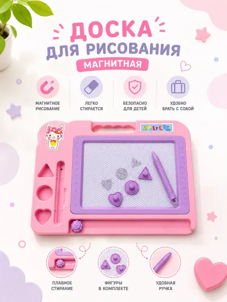 Магнитная доска планшет для рисования