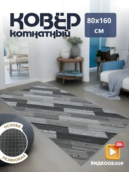 JasmineCarpets Ковер комнатный 80х160 см