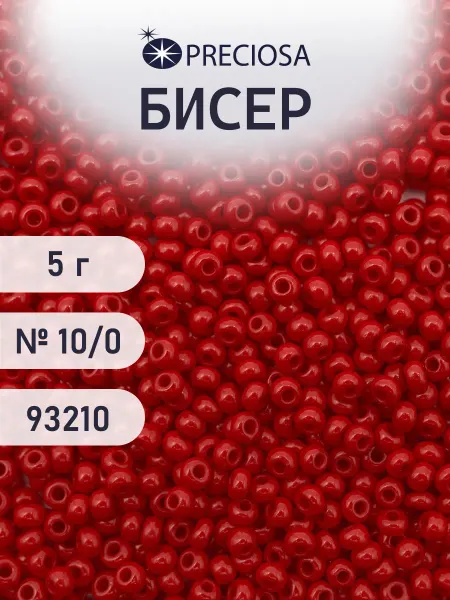 Preciosa Бисер 10 0 5 г, цвет 93210