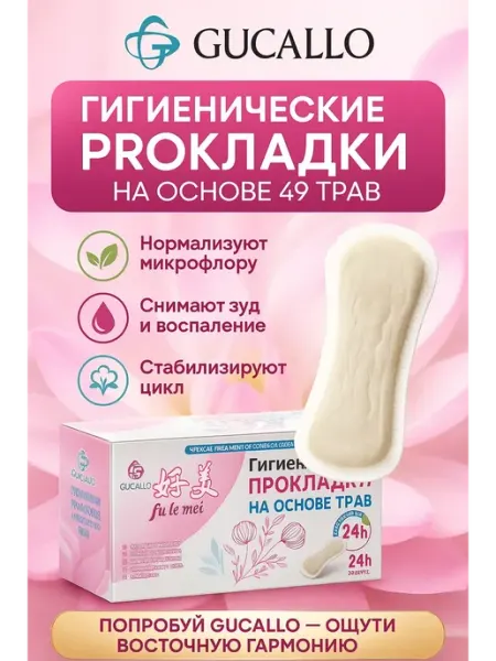 BELLIS Прокладки женские ежедневные, гигиена интимная