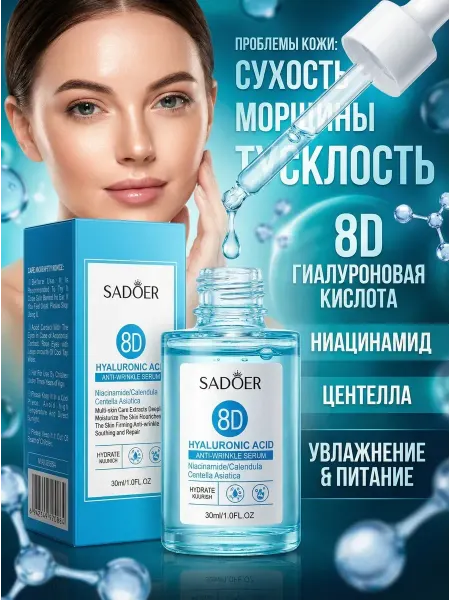 BELLIS Сыворотка для лица с гиалуроновой кислотой против морщин