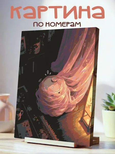 White Dot Картина по номерам 40x50см Робот-пылесос, запутавшийся