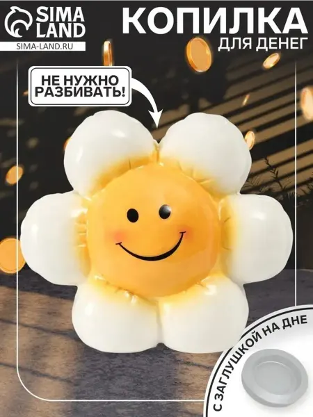 Очаровательная керамическая копилка в форме цветка