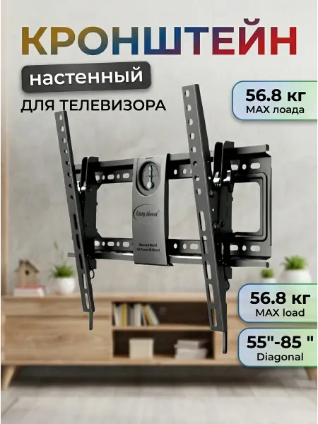 DREAMING HOUSE Кронштейн для телевизора наклон от -5 до +12 градусов
