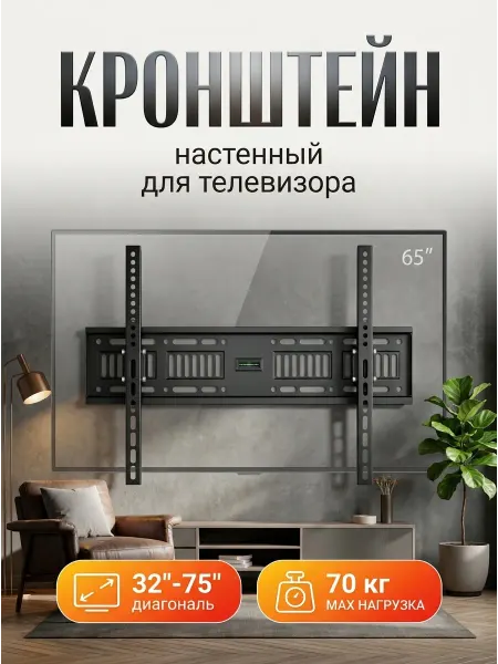 LS X-400 Кронштейн для телевизора регулировка влево вправо