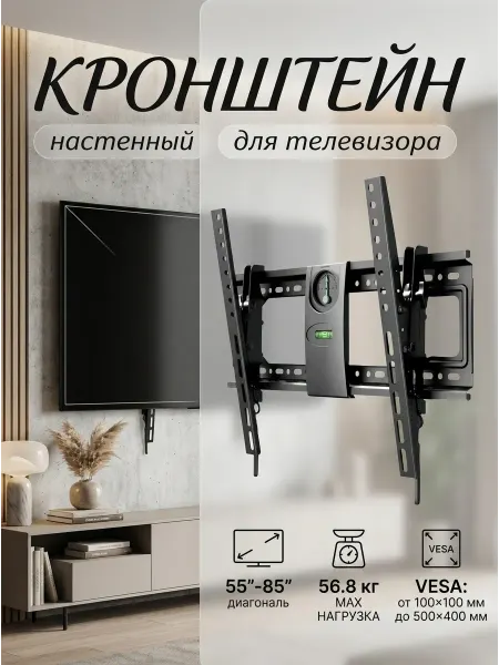 LS X-400 Кронштейн для телевизора регулировка по высоте