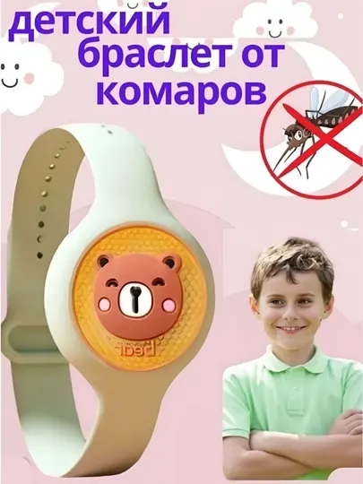 Детские часы экологические защищающие (1-7 лет) - Бижутерные украшения для мальчиков