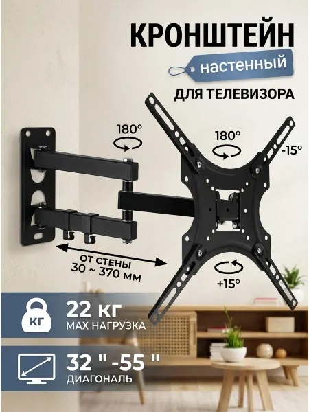 Home Team Кронштейн для телевизора 180° для всех комнат