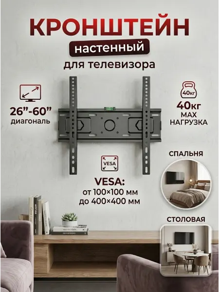 Home Team Кронштейн для телевизора регулируемый наклон 180°