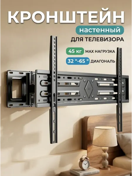 ASSEN Кронштейн для телевизора тонкий 2 см к стене 45 кг