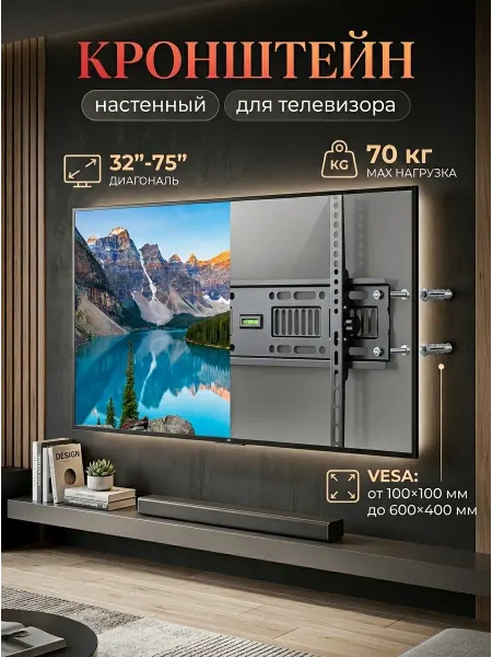 BiSmart Крепление для телевизора на стену сталь 2 мм