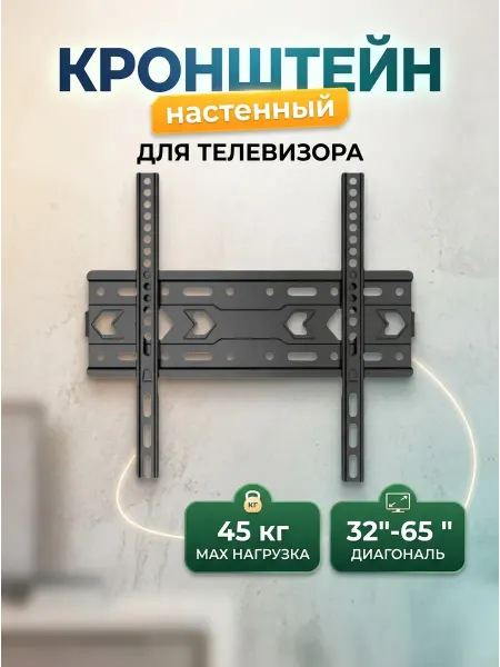 Xiaomi Кронштейн для телевизора с 2 замками безопасности