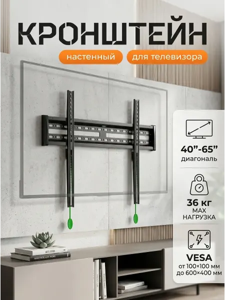 LG Кронштейн для телевизора толщина металла 2 мм
