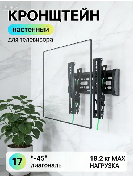 Krasmee Кронштейн для телевизора VESA 75 200 совместимый