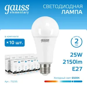 Лампа светодиодная E27 25W 6500K холодный свет 2150lm 2 шт