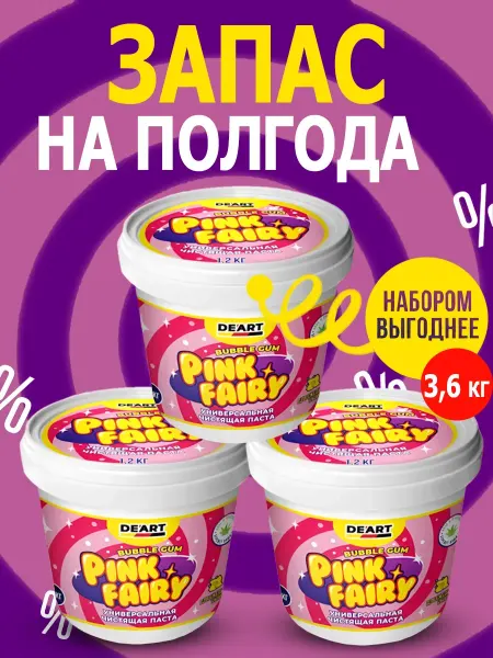 De’art Средство для мытья посуды паста розовая Pink Fairy 3,6 кг