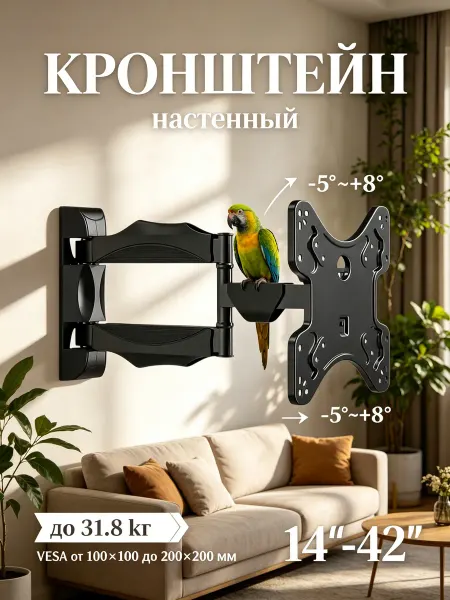 KEIZEN Кронштейн для телевизора 14-32" универсальный 31.8 кг
