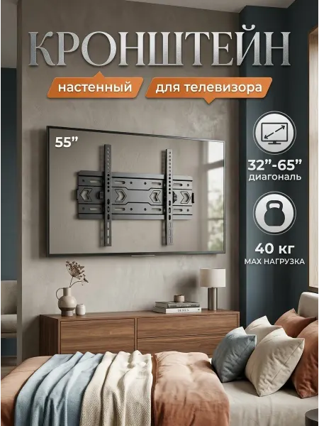 LG Кронштейн для телевизора прочный до 45 кг 32 65