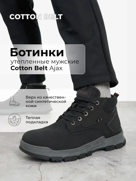 COTTON BELT Демисезонные ботинки