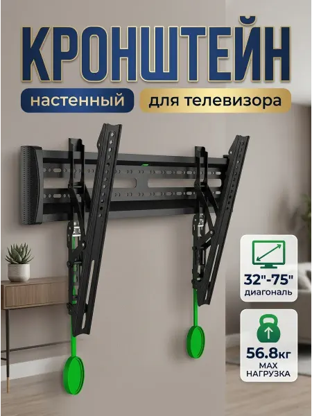 Xiaomi Кронштейн для телевизора 32-75 сталь 56.8 кг