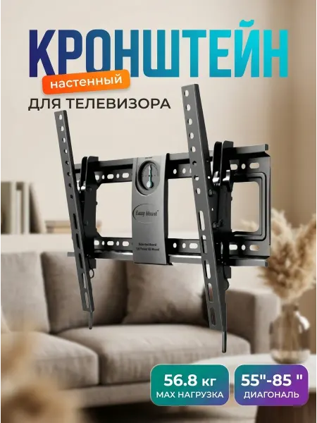 LG Кронштейн для телевизора 55-85 сталь 56.8 кг
