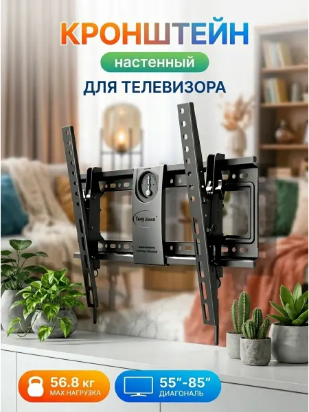 LG Кронштейн для телевизора 55-85 универсал 56.8 кг