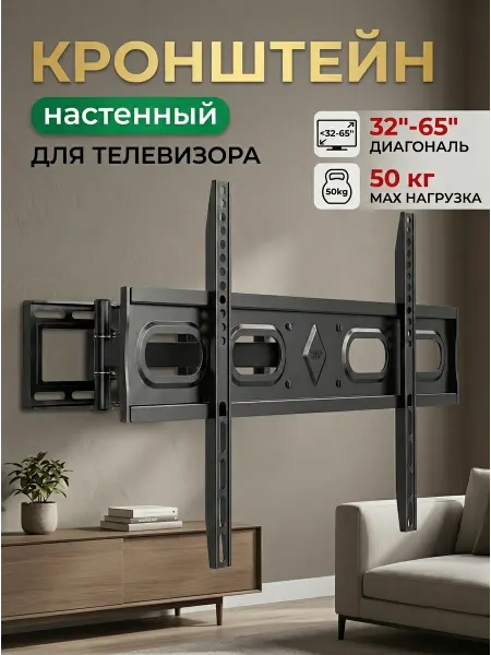 ASSEN Кронштейн для телевизора 6 рычагов сталь SPCC