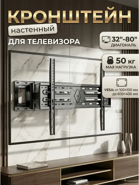 ASSEN Кронштейн для телевизора долговечный 6 осей 50 кг