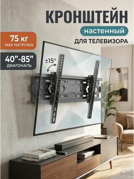 Xiaomi Кронштейн для телевизора универсальный VESA 600x400