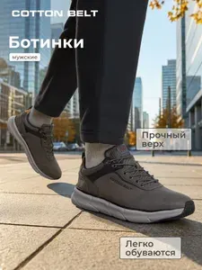 Ботинки Cotton Belt HARLOW