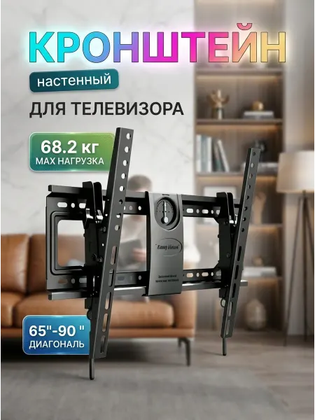 Xiaomi Кронштейн для телевизора 68.2 кг надёжный настенный