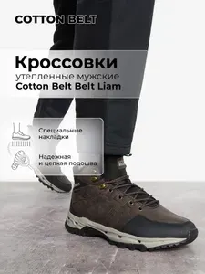 Ботинки Cotton Belt LIAM