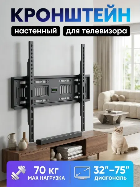 LG Кронштейн для телевизора 75 дюймов 70 кг