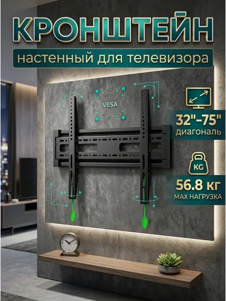 ASSEN Кронштейн для телевизора самоблокирующийся безопасный