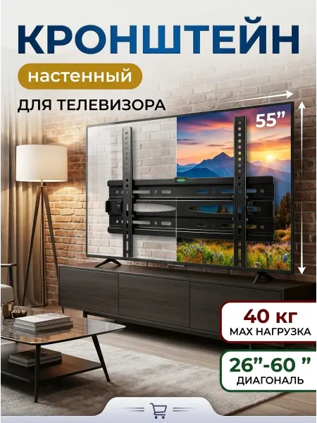 ASSEN Кронштейн для телевизора для зала и кабинета