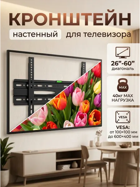 ASSEN Кронштейн для телевизора для квартиры и офиса