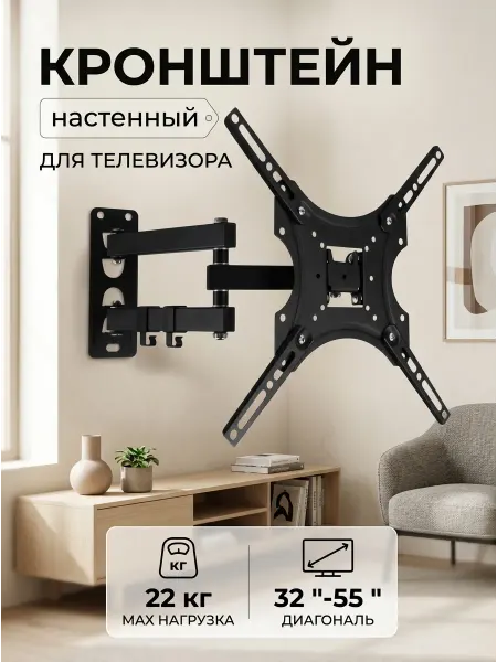 ASSEN Кронштейн для телевизора для семейного кинотеатра