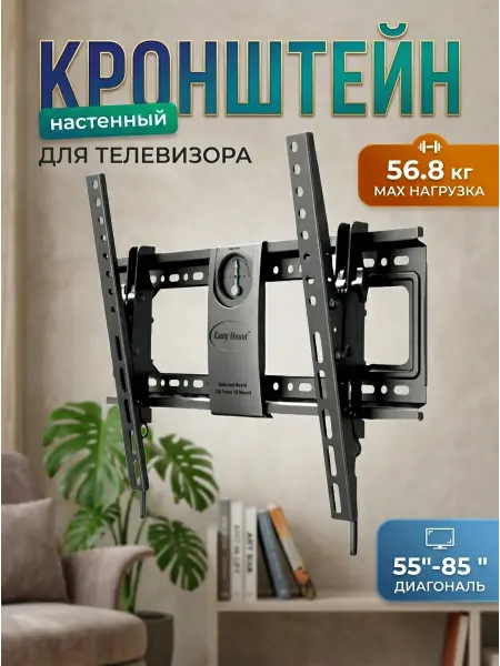 ASSEN Кронштейн для телевизора быстрая установка