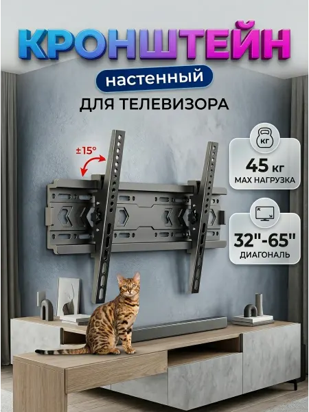 BiSmart Кронштейн для телевизора для дома и конференцзала