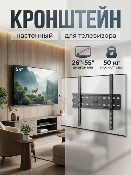 BiSmart Кронштейн для телевизора тонкий пристенный