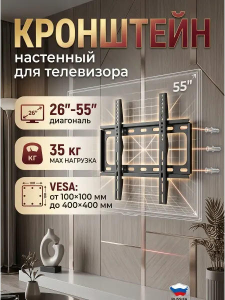 BiSmart Кронштейн для телевизора 26-55 универсальный сталь