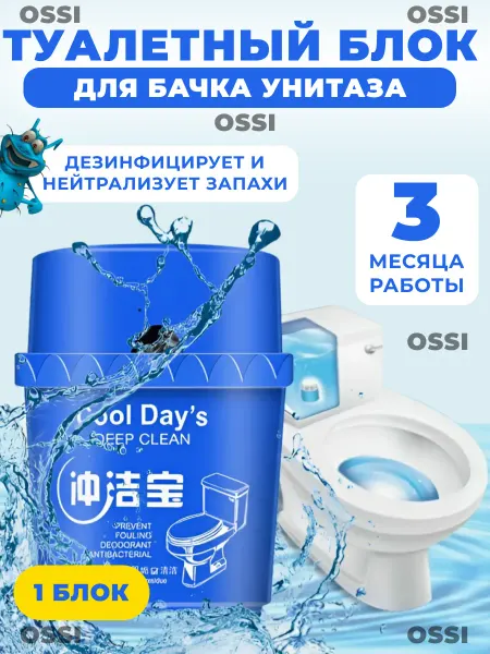 CleanDuck Туалетный блок для унитаза в бачок
