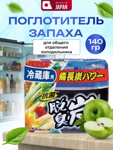 S.T. CORPORATION Поглотитель запаха для холодильника основная камера 140 гр