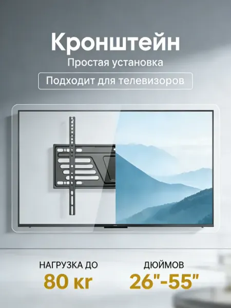 Nice Device Кронштейн для телевизора на стену устойчивый крепеж